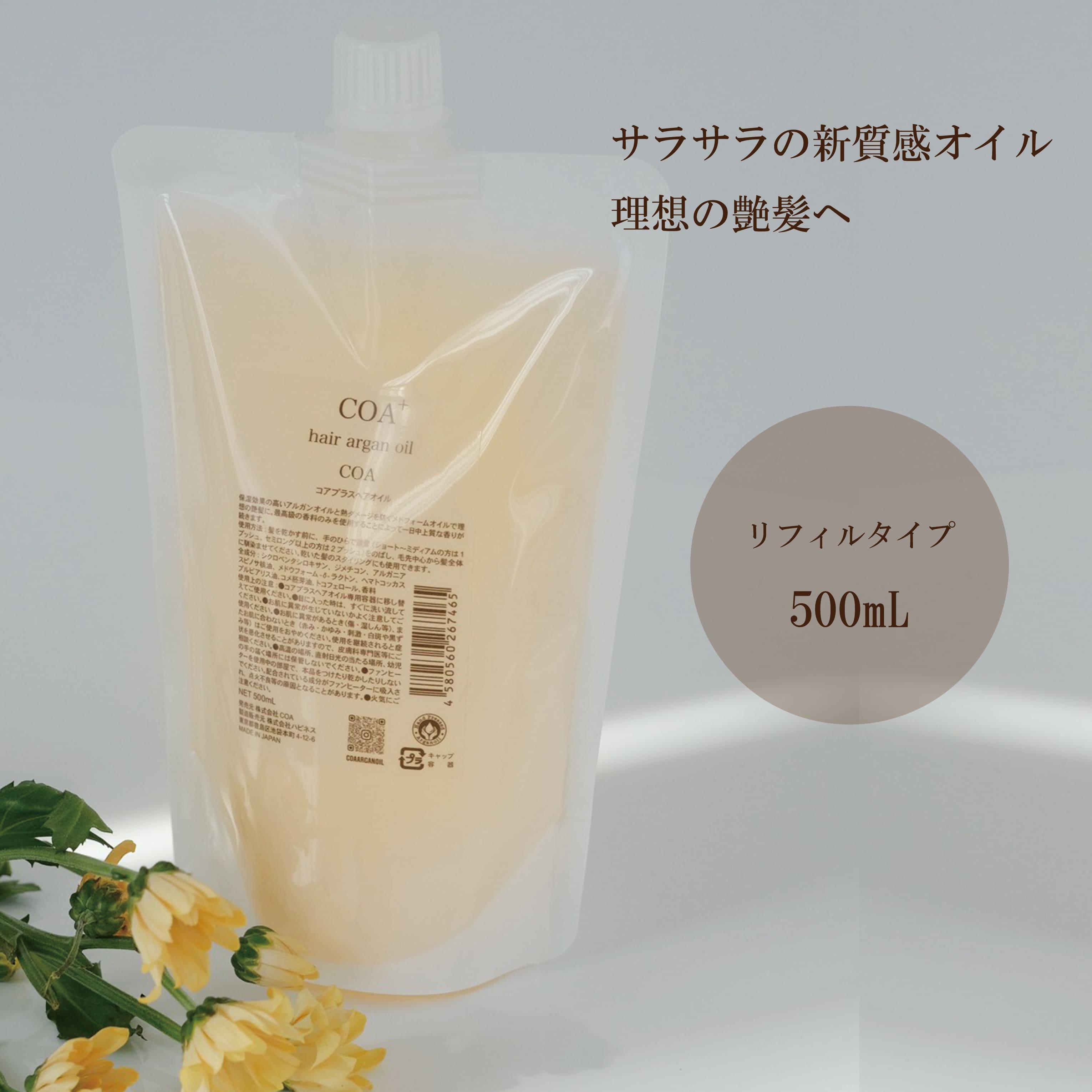 COA hair care argan oil 500mlの商品画像
